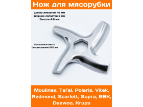Запчасти для мясорубок, комбайнов, блендеров Vitek